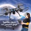 درون بكاميرا الواقع الافتراضي W6 بجودة 4k