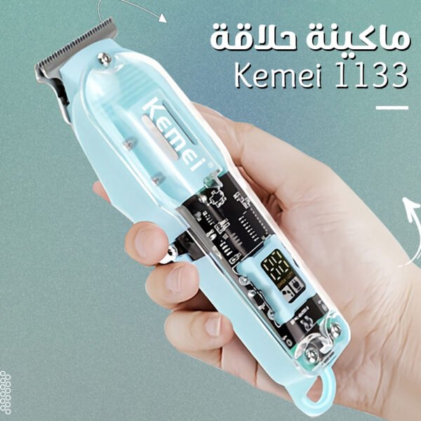 ماكينة حلاقة Kemei 1133