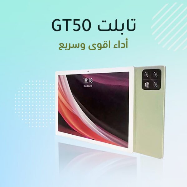 • تابلت GT50