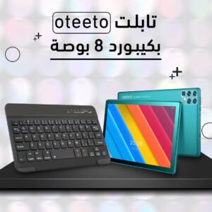 تابلت  oteeto بكيبورد 8 بوصة