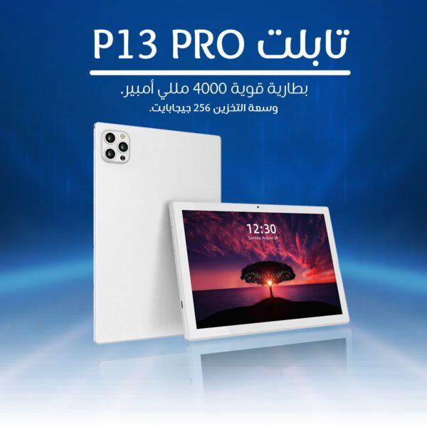 • تابلت P13 PRO