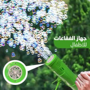 جهاز الفقاعات للاطفال