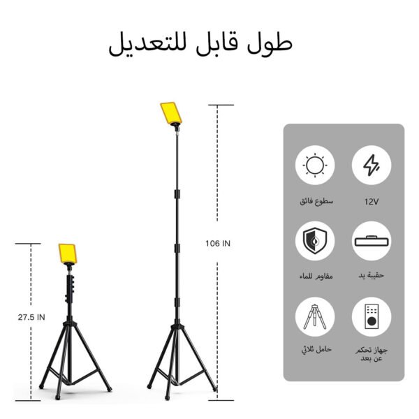 • كشاف بستاند للتخييم