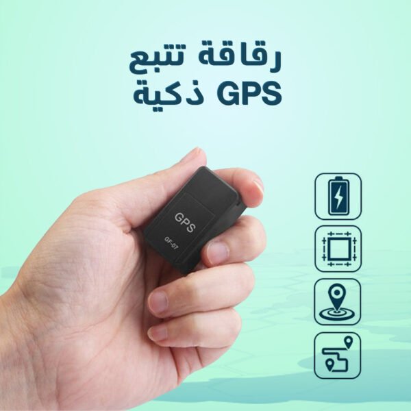 أصغر جهاز تتبع GPS