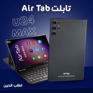 • تابلت ايرتاب U24 MAX