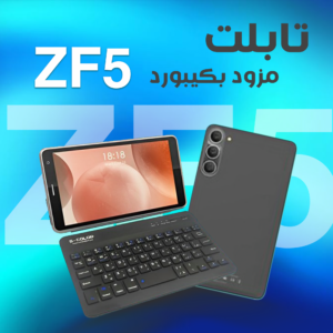 • مزود ب كيبوردZF5