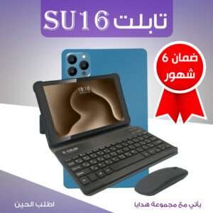 • تابلت SU16 + مجموعه هدايا (ضمان 6 شهور)