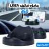 • 360 حامل هاتف LISEN