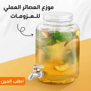 • موزع العصائر و العزومات العملى