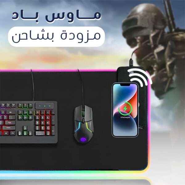 المكتب القيمنج المتكامل ( ماوس و كيبورد جيمنج + ماوس باد بشاحن لاسلكي )