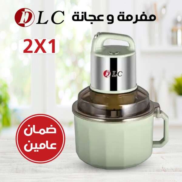 •  بضمان عامين DLC  مفرمة و عجانة 2*1