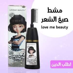 • مشط صبغ الشعر love me beauty