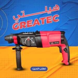 • هيلتي GREATEC