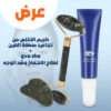 كريم التخلص من تجاعيد منطقة العين+ gua sha لعلاج الانتفاخ وشد الوجه